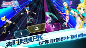 Hatsune Miku: Roller Skating Music screenshot 1
