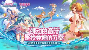 Hatsune Miku: Roller Skating Music screenshot 2