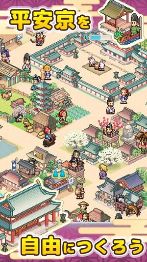 Heian City Story screenshot 1