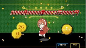 High & Low: Aim! 26 Consecutive Wins! screenshot 1