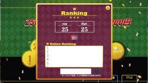 High & Low: Aim! 26 Consecutive Wins! screenshot 2