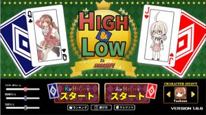 High & Low: Aim! 26 Consecutive Wins! screenshot 4