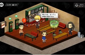 High & Low: The Game - Another World screenshot 1