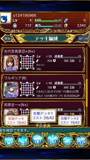 Higurashi Umineko Card Battle Team screenshot 2