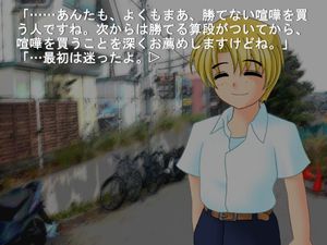 Higurashi When They Cry Kai screenshot 3
