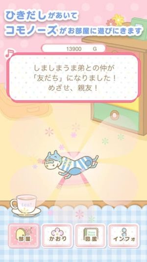 Hikidashi Aita screenshot 2