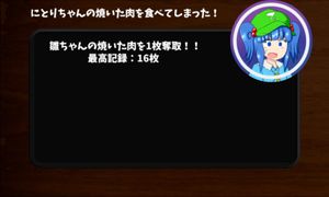 Hina-chan no Yakiniku Party screenshot 3