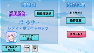 Hina-chan Snowtime screenshot 4