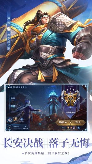 Honor of Kings screenshot 1