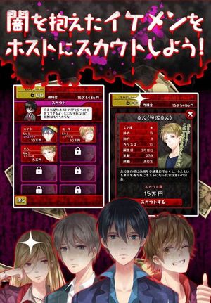 Host no Abunai Sekai screenshot 1