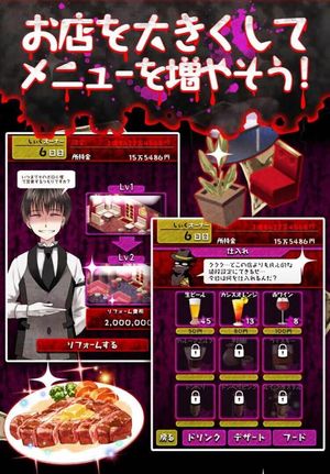 Host no Abunai Sekai screenshot 2