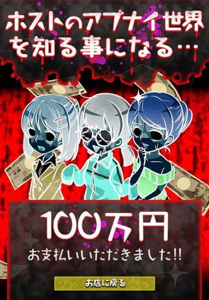 Host no Abunai Sekai screenshot 3