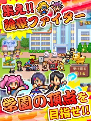 Houkago Fight Club screenshot 1