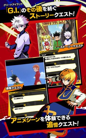 Hunter X Hunter: Greed Adventure screenshot 1