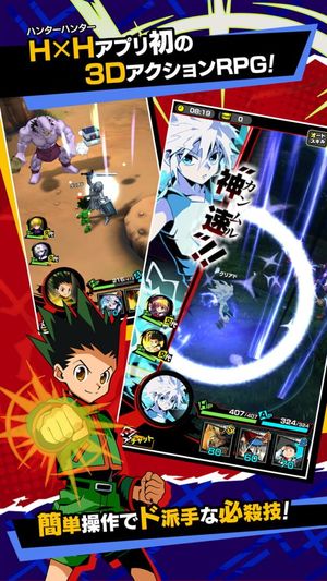 Hunter X Hunter: Greed Adventure screenshot 4