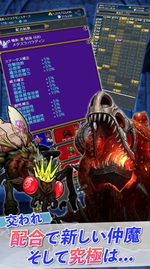 Idle Monsters screenshot 3