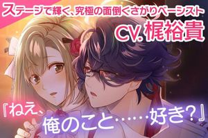 Ikemen Live: Koi no Uta wo Kimi ni screenshot 3