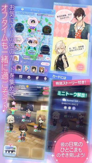 Ikemen Live: Koi no Uta wo Kimi ni screenshot 4