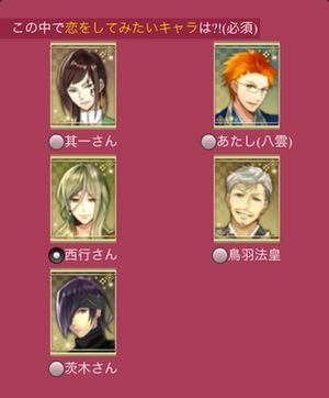 Ikemen Rensen: Taira no Kiyomori screenshot 2