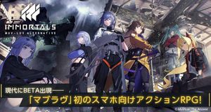 Immortals: Muv-Luv Alternative screenshot 1