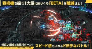 Immortals: Muv-Luv Alternative screenshot 3