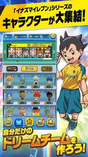 Inazuma Eleven SD screenshot 2
