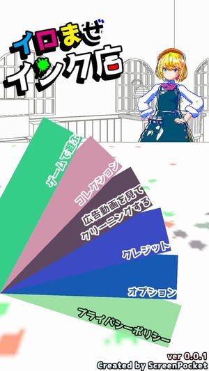 Iromaze Ink Shop screenshot 3
