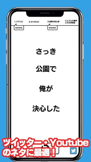 Itsu Doko de Online screenshot 1