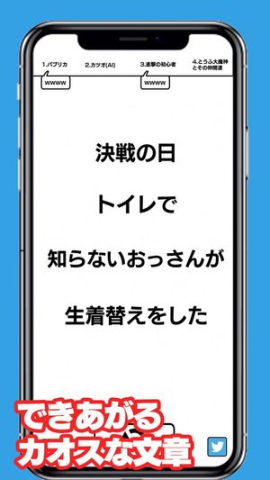 Itsu Doko de Online screenshot 2