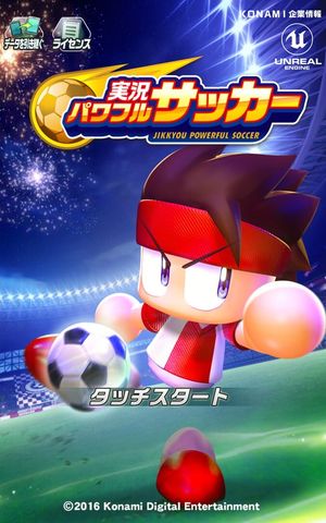 Jikkyou Powerful Soccer screenshot 1