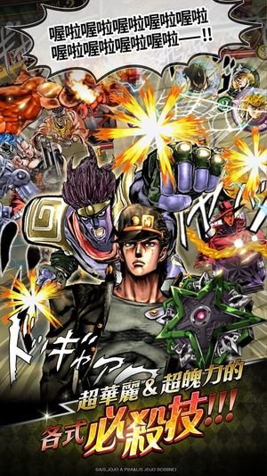 JoJo's Bizarre Adventure: Stardust Shooters screenshot 3