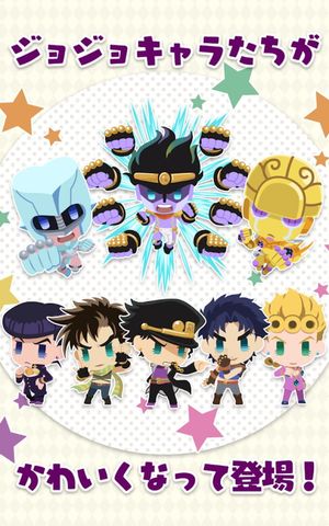 JoJo's Pitter-Patter Pop! screenshot 1