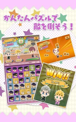 JoJo's Pitter-Patter Pop! screenshot 4