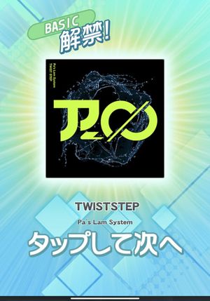 Jubeat screenshot 1