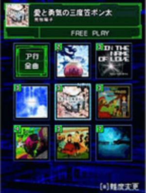 Jubeat Mobile 2 screenshot 2