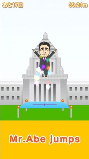 Jump! Mr. Abe screenshot 3