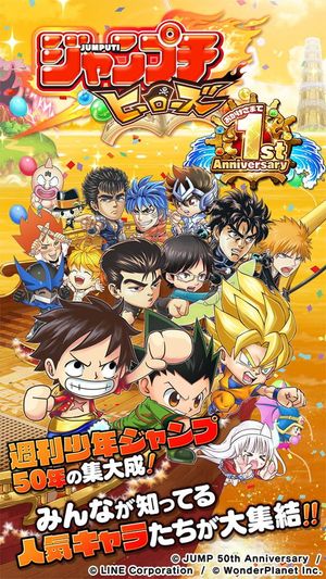 Jumputi Heroes screenshot 1