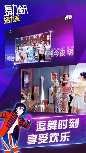 Just Dance: Vitality School screenshot 1