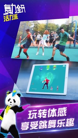 Just Dance: Vitality School screenshot 2