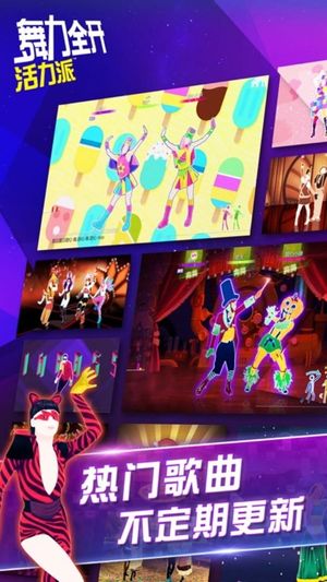 Just Dance: Vitality School screenshot 3