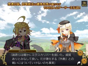 Kai-ri-Sei Million Arthur screenshot 4
