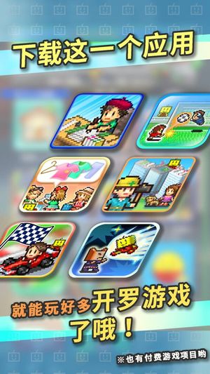 Kairo Land screenshot 2