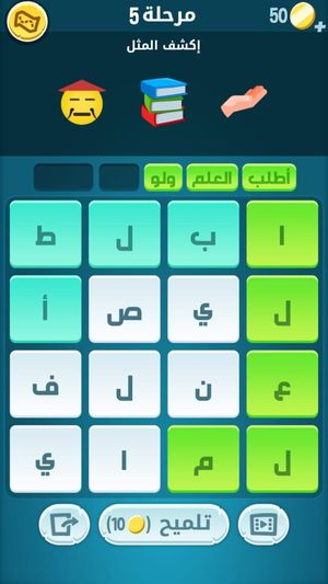 Kalimat Karash screenshot 4