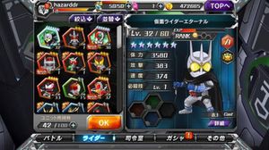 Kamen Rider Battle Rush screenshot 1