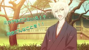 Kami-sama Hajimemashita: Doki-doki Ayakashi Love screenshot 2
