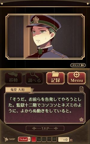 Kangoku Shounen screenshot 2
