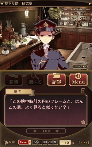 Kangoku Shounen screenshot 3