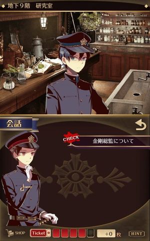 Kangoku Shounen screenshot 4