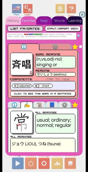 Kanji Drop screenshot 2