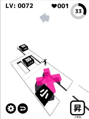 Kanji Parkour screenshot 2